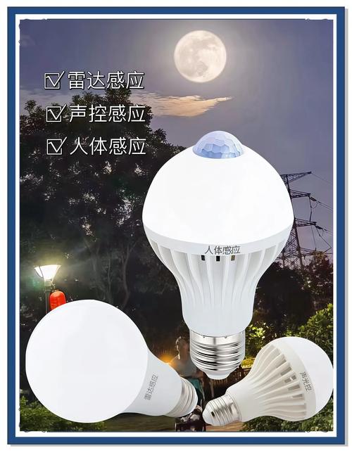 智能雷达感应灯:家居照明的贴心小助手 